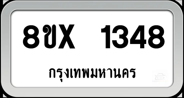8ขx 1348 ทะเบียนรถ กทม. image 1 8ขx 1348 ทะเบียนรถ กทม. image 1