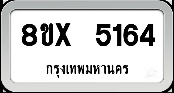 8ขx 5164 ทะเบียนรถ กทม. image 1