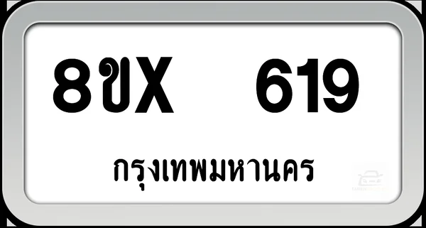 8ขx 619 ทะเบียนรถ กทม. image 1 8ขx 619 ทะเบียนรถ กทม. image 1
