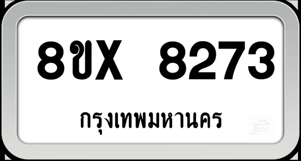 8ขx 8273 ทะเบียนรถ กทม. image 1 8ขx 8273 ทะเบียนรถ กทม. image 1