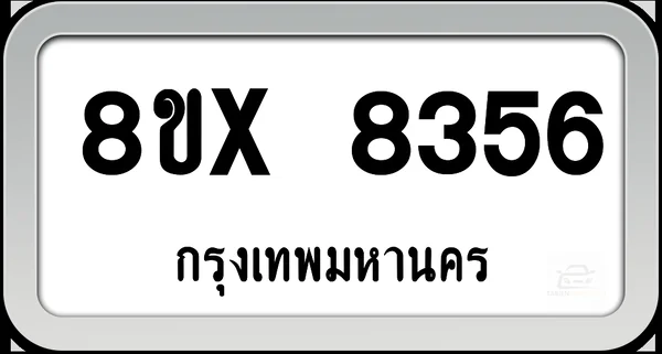 8ขx 8356 ทะเบียนรถ กทม. image 1 8ขx 8356 ทะเบียนรถ กทม. image 1