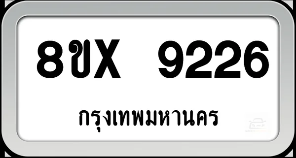 8ขx 9226 ทะเบียนรถ กทม. image 1 8ขx 9226 ทะเบียนรถ กทม. image 1