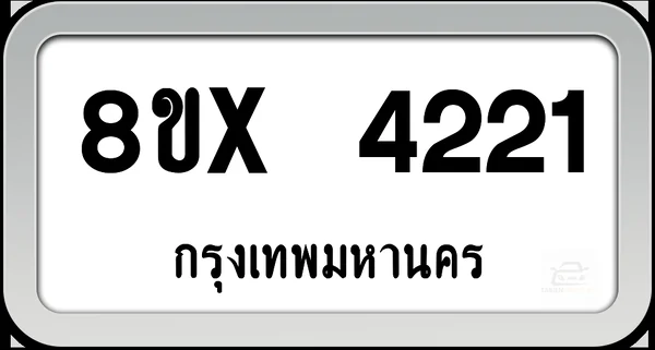 8ขx 4221 ทะเบียนรถ กทม. image 1 8ขx 4221 ทะเบียนรถ กทม. image 1