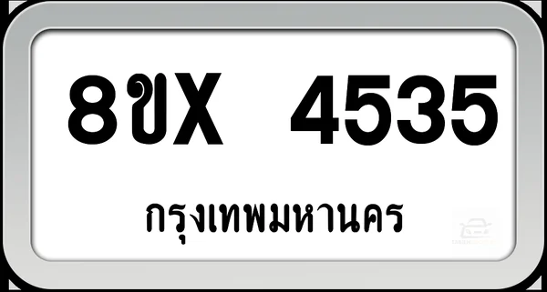 8ขx 4535 ทะเบียนรถ กทม. image 1 8ขx 4535 ทะเบียนรถ กทม. image 1