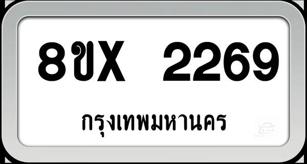 8ขx 2269 ทะเบียนรถ กทม. image 1