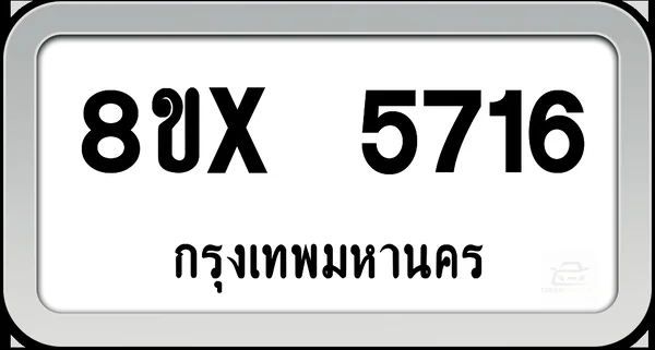 8ขx 5716 ทะเบียนรถ กทม. image 1 8ขx 5716 ทะเบียนรถ กทม. image 1