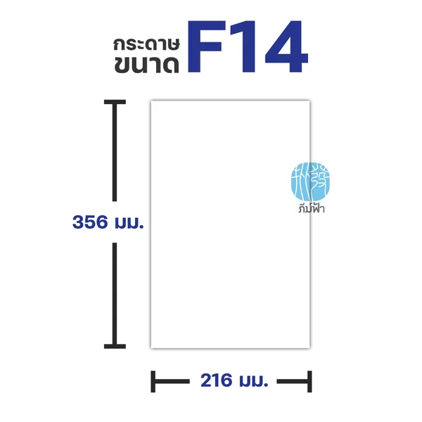[F14] กระดาษถ่ายเอกสาร Double A ขนาด F14 หนา 80 แกรม 500แผ่น/รีม (1รีม) image 3
