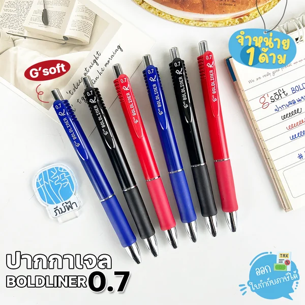 (1 ด้าม) g'soft ปากกาเจล 0.7 มม. รุ่น Boldliner R (1 ด้าม) g'soft ปากกาเจล 0.7 มม. รุ่น Boldliner R