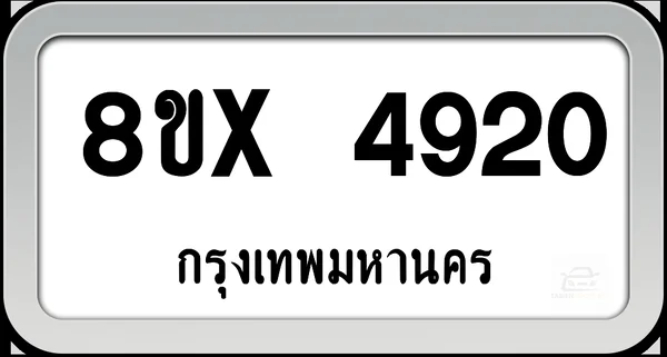8ขx 4920 ทะเบียนรถ กทม. image 1 8ขx 4920 ทะเบียนรถ กทม. image 1