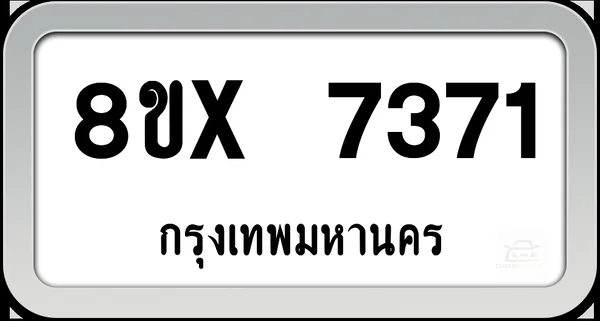 8ขx 7371 ทะเบียนรถ กทม. image 1