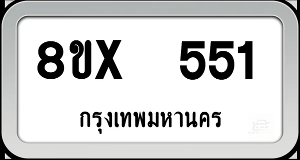 8ขx 551 ทะเบียนรถ กทม. image 1 8ขx 551 ทะเบียนรถ กทม. image 1