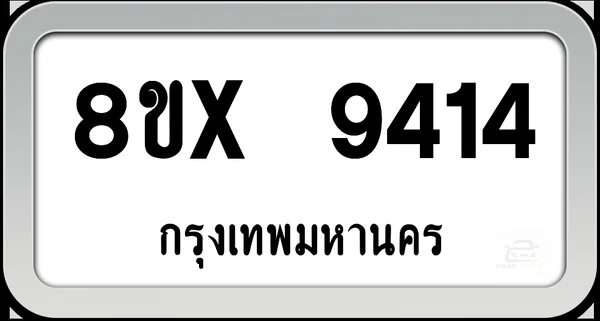 8ขx 9414 ทะเบียนรถ กทม. image 1 8ขx 9414 ทะเบียนรถ กทม. image 1