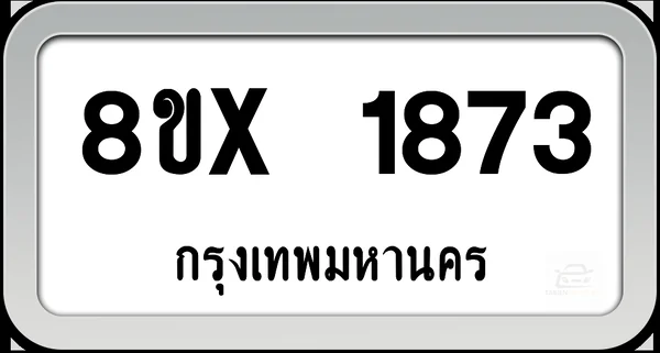 8ขx 1873 ทะเบียนรถ กทม. image 1 8ขx 1873 ทะเบียนรถ กทม. image 1