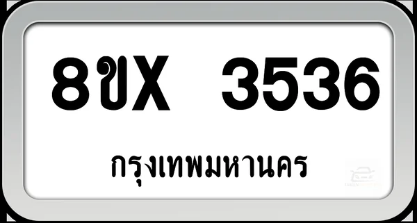 8ขx 3536 ทะเบียนรถ กทม. image 1