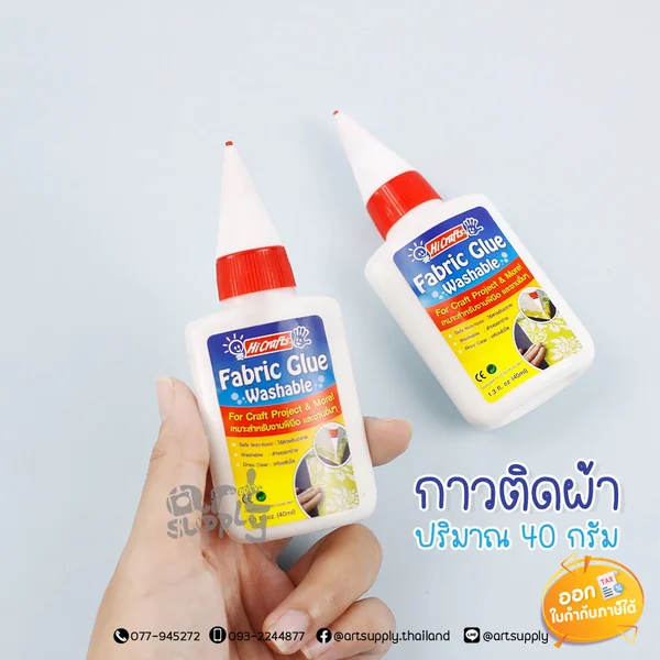 กาวติดผ้า HiCrafts รุ่น FG40 ขนาด 40 กรัม กาวติดผ้า HiCrafts รุ่น FG40 ขนาด 40 กรัม