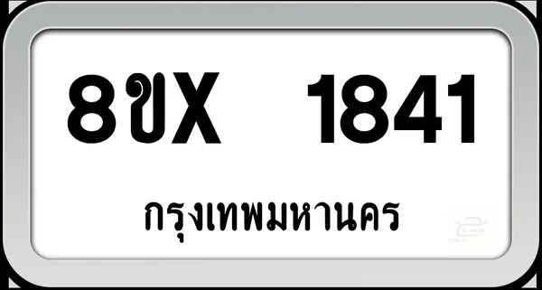 8ขx 1841 ทะเบียนรถ กทม. image 1
