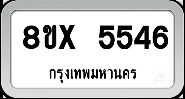 8ขx 5546 ทะเบียนรถ กทม. image 1