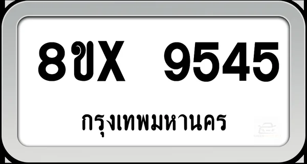 8ขx 9545 ทะเบียนรถ กทม. image 1 8ขx 9545 ทะเบียนรถ กทม. image 1