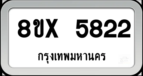 8ขx 5822 ทะเบียนรถ กทม. image 1 8ขx 5822 ทะเบียนรถ กทม. image 1