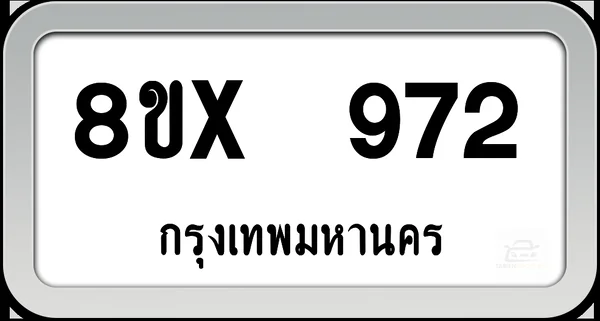 8ขx 972 ทะเบียนรถ กทม. image 1