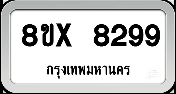8ขx 8299 ทะเบียนรถ กทม. image 1 8ขx 8299 ทะเบียนรถ กทม. image 1