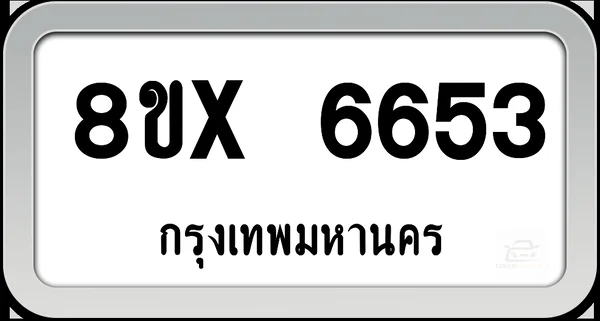 8ขx 6653 ทะเบียนรถ กทม. image 1 8ขx 6653 ทะเบียนรถ กทม. image 1