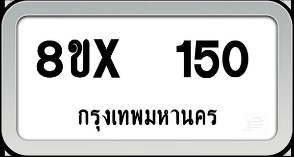 8ขx 150 ทะเบียนรถ กทม. image 1 8ขx 150 ทะเบียนรถ กทม. image 1