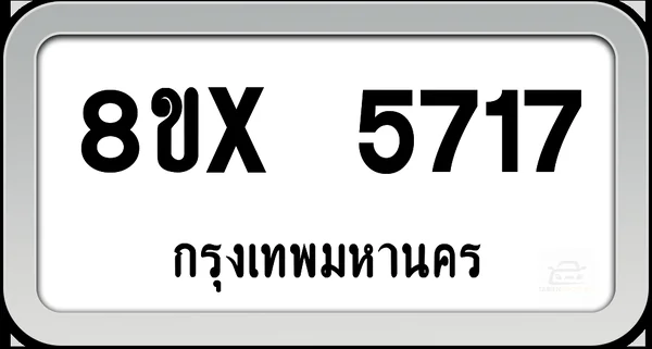 8ขx 5717 ทะเบียนรถ กทม. image 1