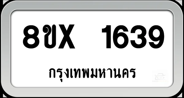 8ขx 1639 ทะเบียนรถ กทม. image 1