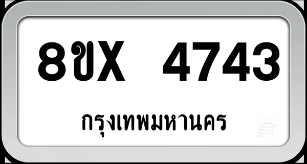 8ขx 4743 ทะเบียนรถ กทม. image 1 8ขx 4743 ทะเบียนรถ กทม. image 1