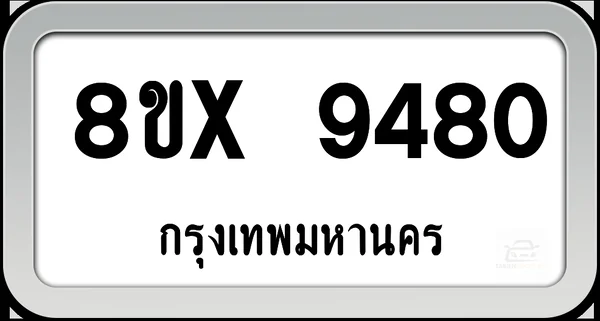 8ขx 9480 ทะเบียนรถ กทม. image 1 8ขx 9480 ทะเบียนรถ กทม. image 1