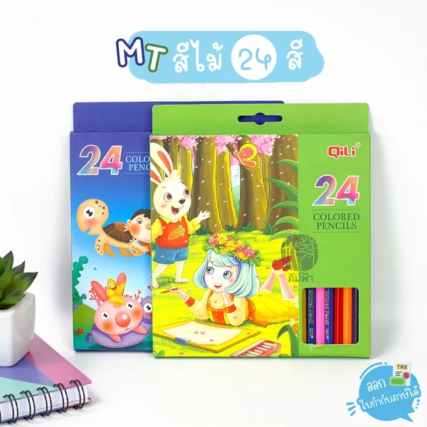 สีไม้ 24 สี MT รุ่น QL-C4024 และ QL-C4025 สีไม้ 24 สี MT รุ่น QL-C4024 และ QL-C4025