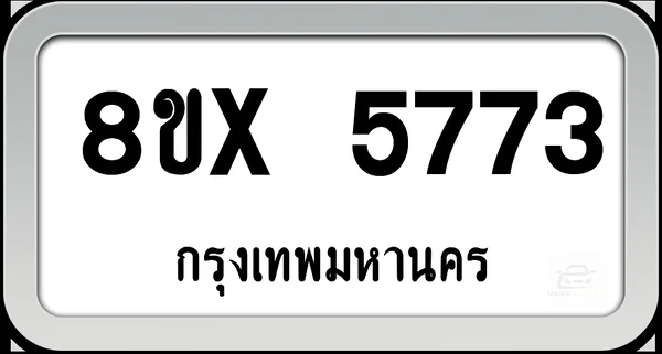 8ขx 5773 ทะเบียนรถ กทม. image 1
