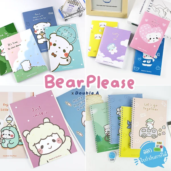 สมุดโน๊ต สมุดบันทึก สมุดรายงาน Double A x Bear Please คละลาย สมุดโน๊ต สมุดบันทึก สมุดรายงาน Double A x Bear Please คละลาย