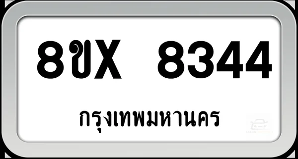 8ขx 8344 ทะเบียนรถ กทม. image 1 8ขx 8344 ทะเบียนรถ กทม. image 1