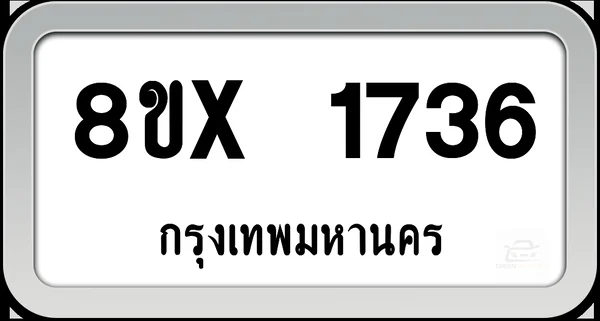 8ขx 1736 ทะเบียนรถ กทม. image 1 8ขx 1736 ทะเบียนรถ กทม. image 1