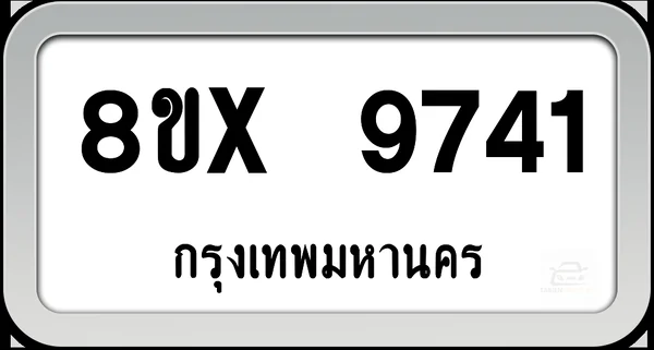 8ขx 9741 ทะเบียนรถ กทม. image 1 8ขx 9741 ทะเบียนรถ กทม. image 1