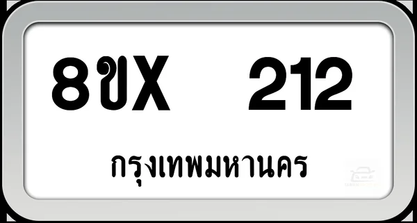 8ขx 212 ทะเบียนรถ กทม. image 1