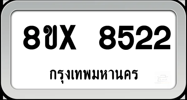 8ขx 8522 ทะเบียนรถ กทม. image 1 8ขx 8522 ทะเบียนรถ กทม. image 1