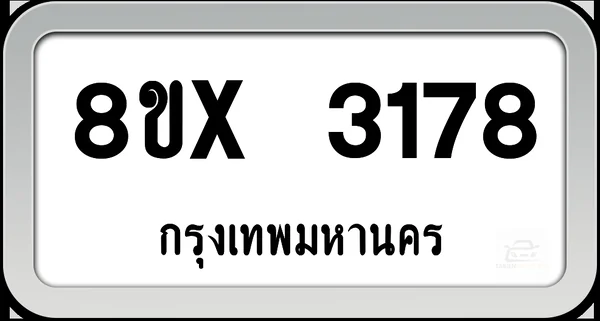8ขx 3178 ทะเบียนรถ กทม. image 1
