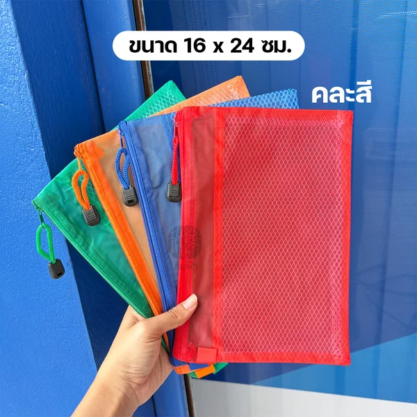 (1ใบ) กระเป๋า กระเป๋าดินสอ ตาข่าย 2 ช่อง คละสี image 5