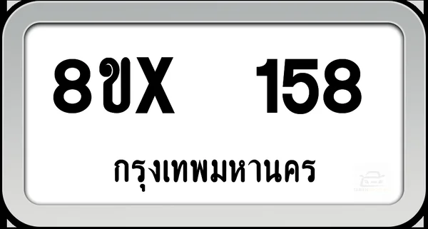 8ขx 158 ทะเบียนรถ กทม. image 1