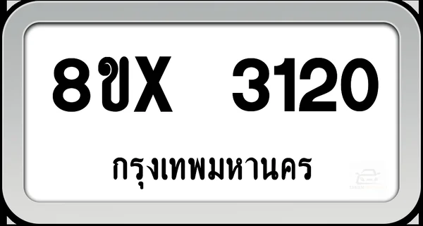 8ขx 3120 ทะเบียนรถ กทม. image 1 8ขx 3120 ทะเบียนรถ กทม. image 1