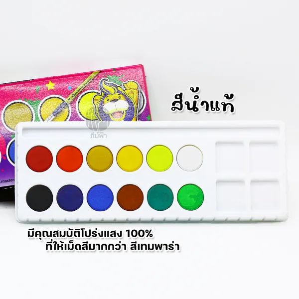 Master Art สีน้ำ สีน้ำก้อน 12 สี (กล่องกระดาษ) image 2 Master Art สีน้ำ สีน้ำก้อน 12 สี (กล่องกระดาษ) image 2