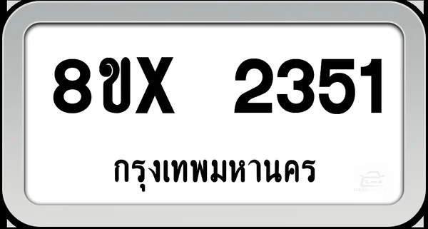 8ขx 2351 ทะเบียนรถ กทม. image 1 8ขx 2351 ทะเบียนรถ กทม. image 1