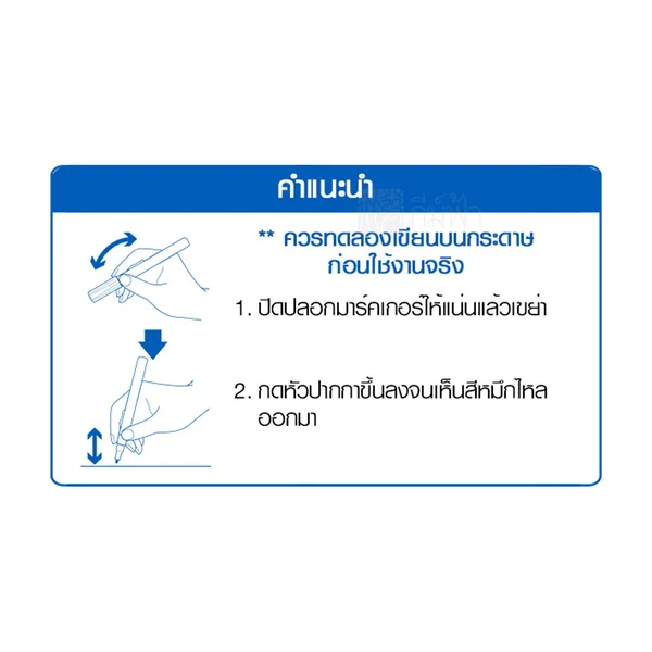 ปากกาเพ้นท์ Uni-Paint marker PX-20, PX-21 สามารถเขียนได้บนหลากหลายพื้นผิว image 4 ปากกาเพ้นท์ Uni-Paint marker PX-20, PX-21 สามารถเขียนได้บนหลากหลายพื้นผิว image 4