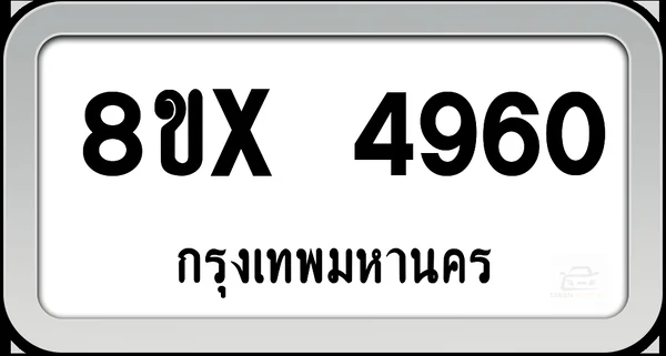 8ขx 4960 ทะเบียนรถ กทม. image 1 8ขx 4960 ทะเบียนรถ กทม. image 1