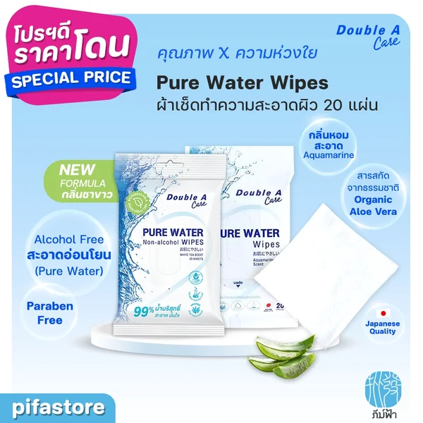 Double A Care ผ้าเช็ดทำความสะอาดผิว สูตรอ่อนโยน 20 แผ่น Double A Care Pure Water Wipes Double A Care ผ้าเช็ดทำความสะอาดผิว สูตรอ่อนโยน 20 แผ่น Double A Care Pure Water Wipes