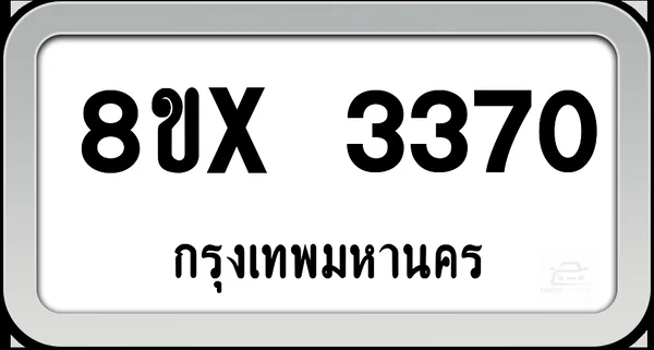 8ขx 3370 ทะเบียนรถ กทม. image 1 8ขx 3370 ทะเบียนรถ กทม. image 1