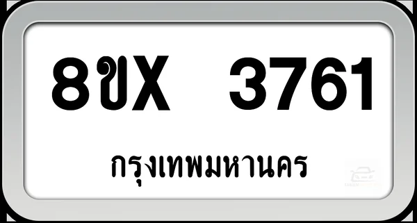 8ขx 3761 ทะเบียนรถ กทม. image 1 8ขx 3761 ทะเบียนรถ กทม. image 1